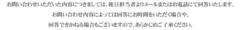 下記をご記入いただき、送信ください