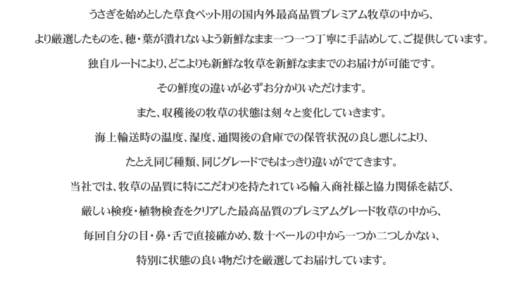 特別に状態の良い物だけを厳選してお届け